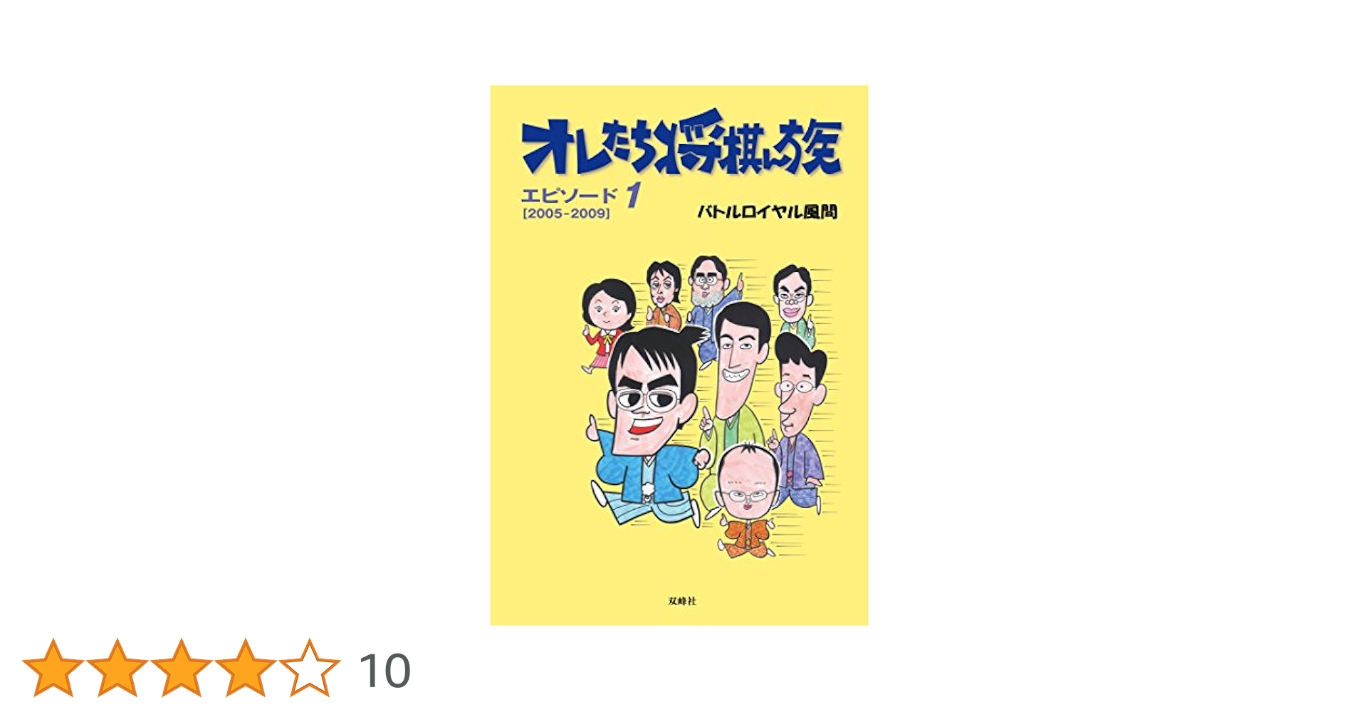 山田道美将棋著作集 第7巻 山田道美将棋著作集 第7巻 Amazon.co.jp: 山田 道美: 本